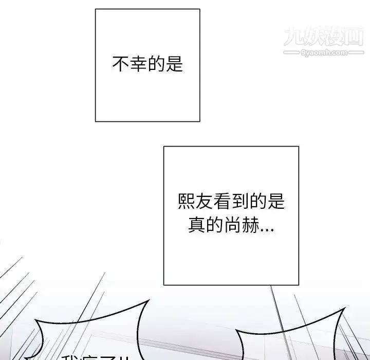 漫画《他和他的浪漫趣事》第18话第8张图