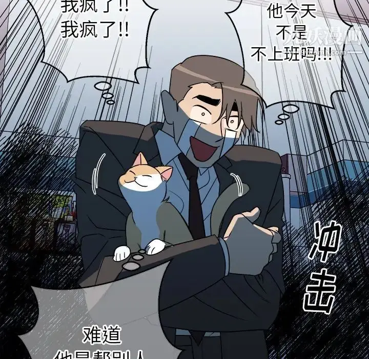 漫画《他和他的浪漫趣事》第18话第9张图