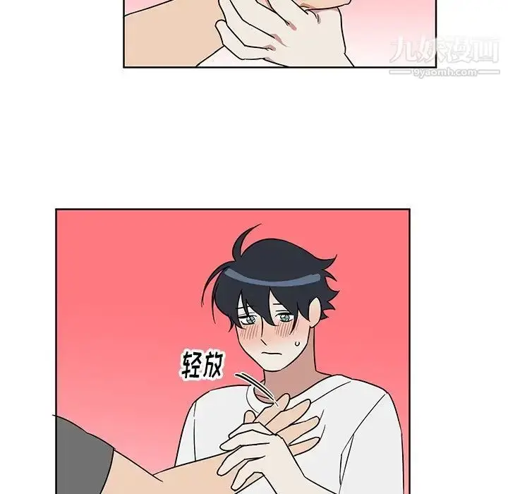 漫画《他和他的浪漫趣事》第7话第16张图