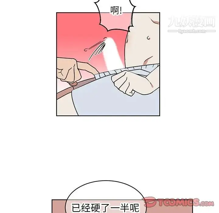 漫画《他和他的浪漫趣事》第7话第19张图