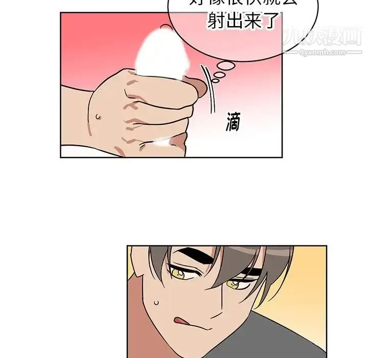 漫画《他和他的浪漫趣事》第7话第21张图