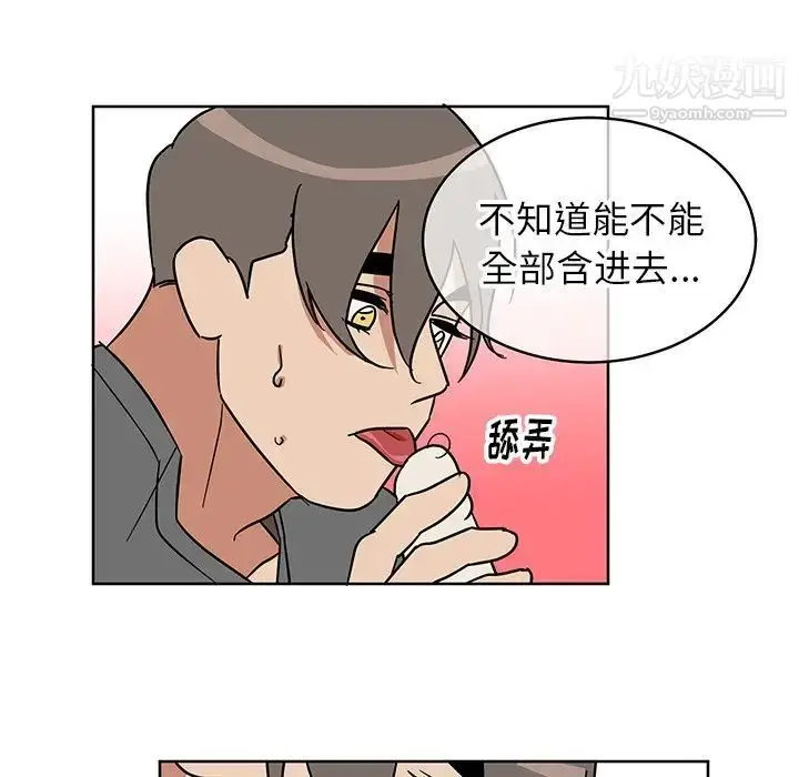 漫画《他和他的浪漫趣事》第7话第26张图