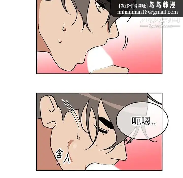 漫画《他和他的浪漫趣事》第7话第27张图