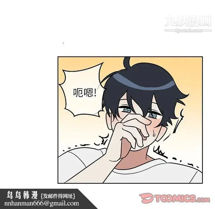 漫画《他和他的浪漫趣事》第7话第28张图