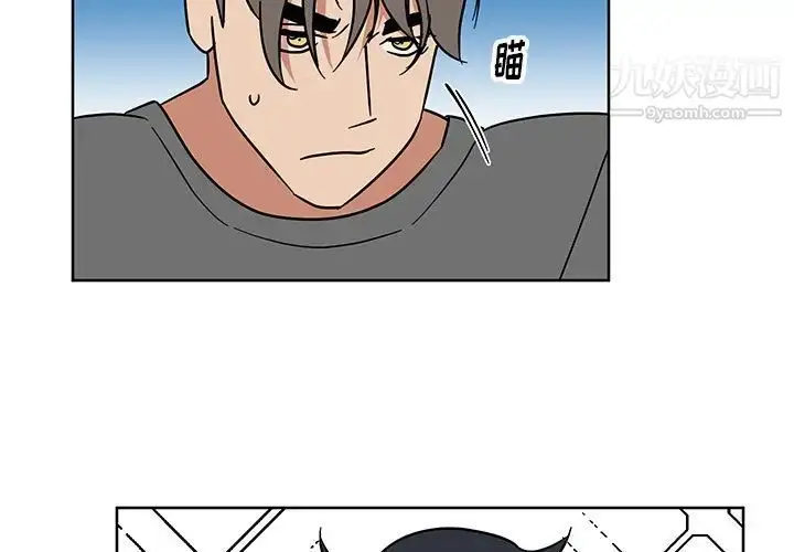 漫画《他和他的浪漫趣事》第7话第3张图