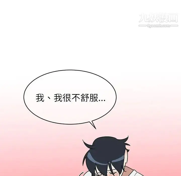 漫画《他和他的浪漫趣事》第7话第31张图