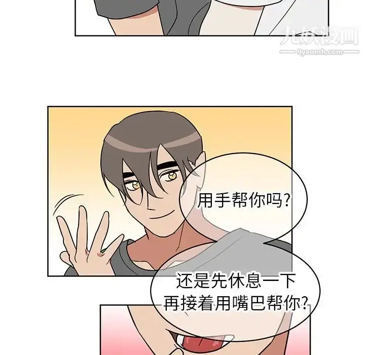 漫画《他和他的浪漫趣事》第7话第34张图