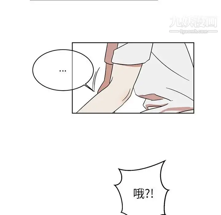 漫画《他和他的浪漫趣事》第7话第36张图