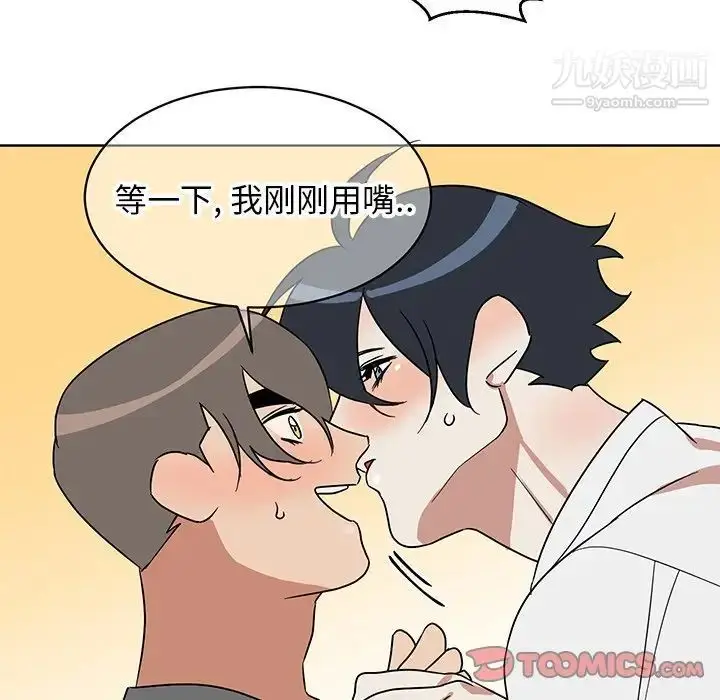 漫画《他和他的浪漫趣事》第7话第37张图