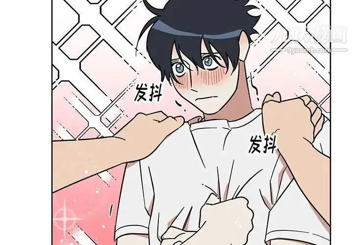 漫画《他和他的浪漫趣事》第7话第4张图