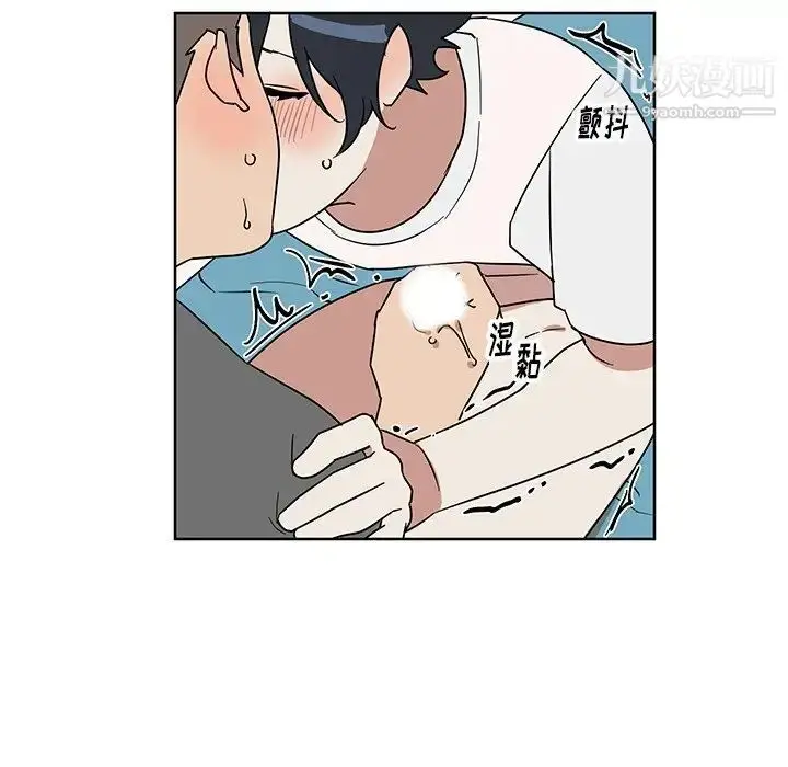 漫画《他和他的浪漫趣事》第7话第41张图