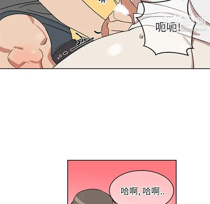 漫画《他和他的浪漫趣事》第7话第45张图
