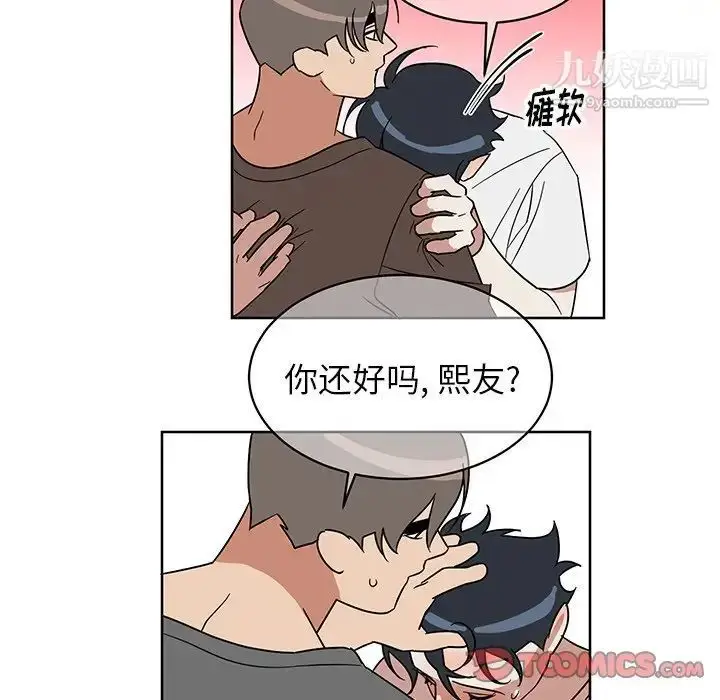 漫画《他和他的浪漫趣事》第7话第46张图