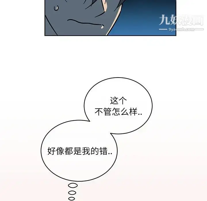漫画《他和他的浪漫趣事》第7话第6张图