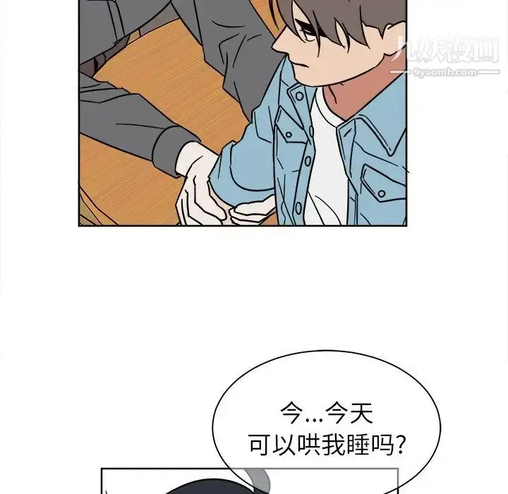 漫画《他和他的浪漫趣事》第6话第10张图