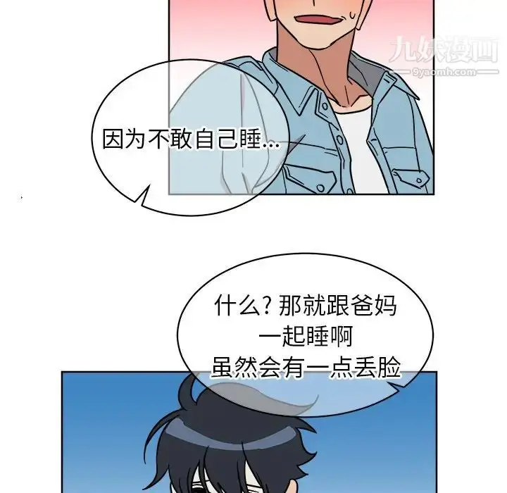 漫画《他和他的浪漫趣事》第6话第12张图
