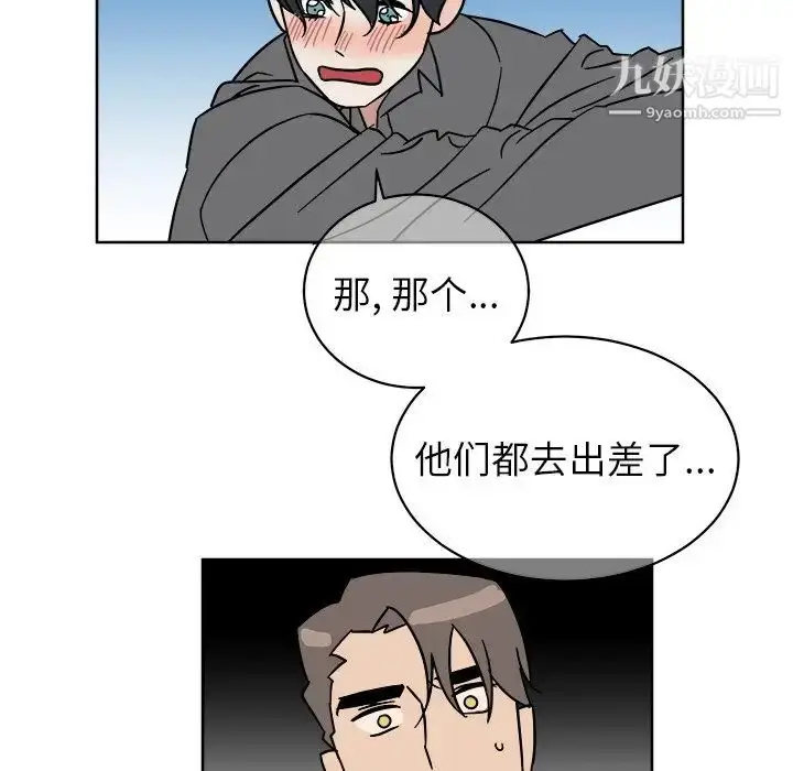 漫画《他和他的浪漫趣事》第6话第13张图
