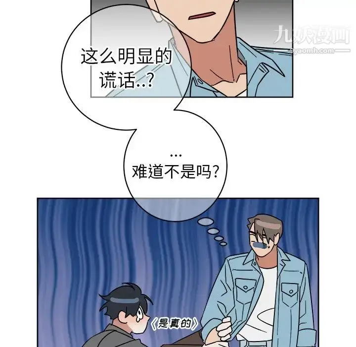 漫画《他和他的浪漫趣事》第6话第14张图