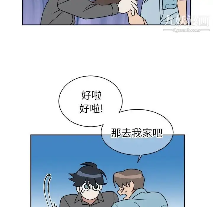 漫画《他和他的浪漫趣事》第6话第15张图