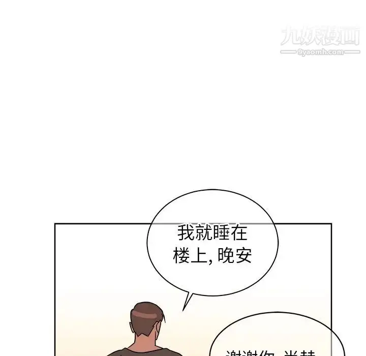 漫画《他和他的浪漫趣事》第6话第18张图