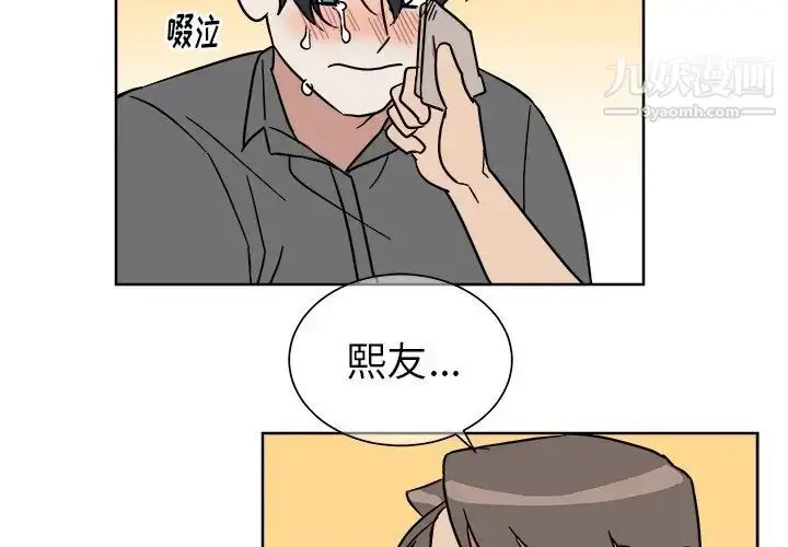 漫画《他和他的浪漫趣事》第6话第2张图