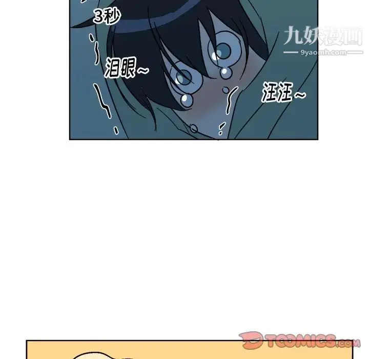 漫画《他和他的浪漫趣事》第6话第21张图