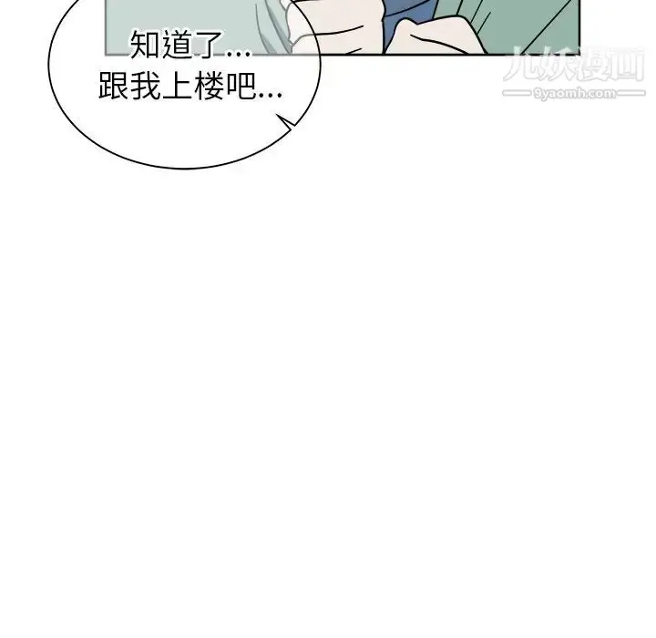 漫画《他和他的浪漫趣事》第6话第24张图