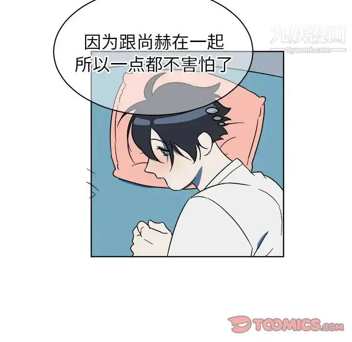 漫画《他和他的浪漫趣事》第6话第31张图