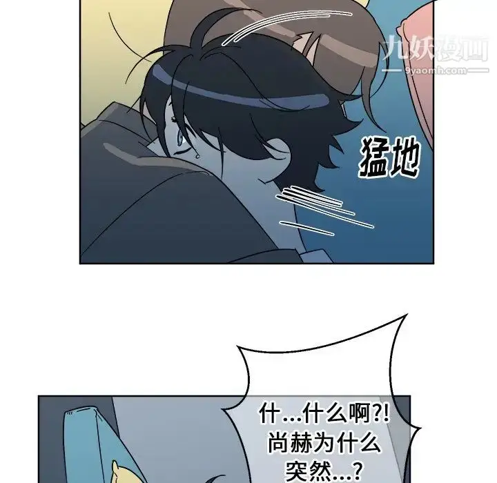 漫画《他和他的浪漫趣事》第6话第37张图