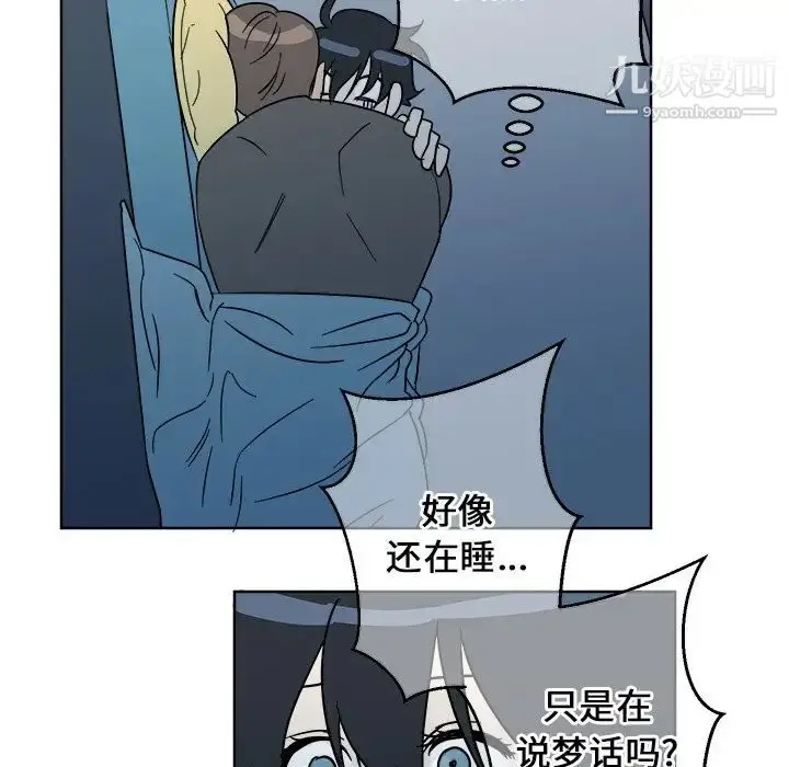 漫画《他和他的浪漫趣事》第6话第38张图