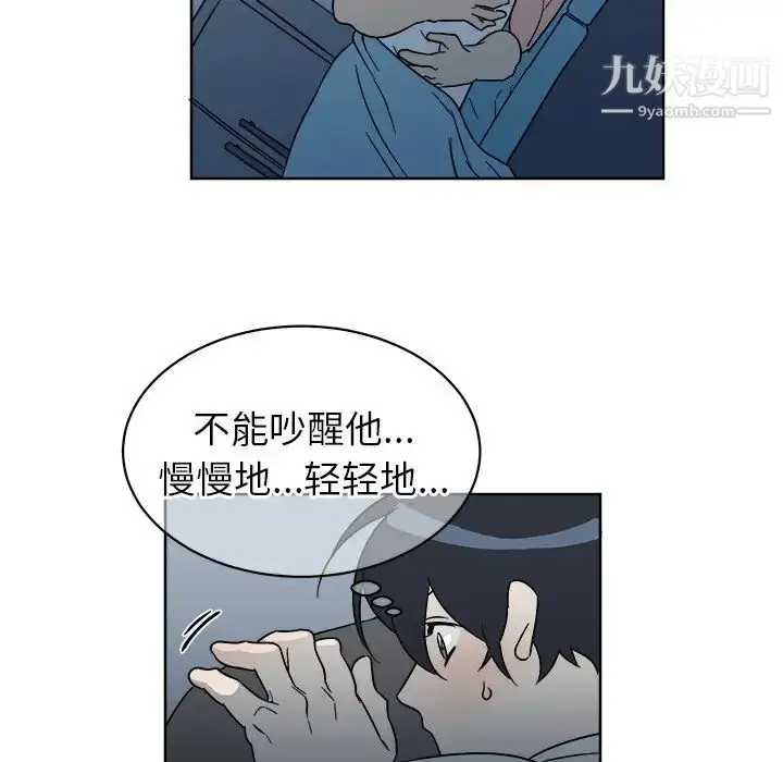 漫画《他和他的浪漫趣事》第6话第40张图