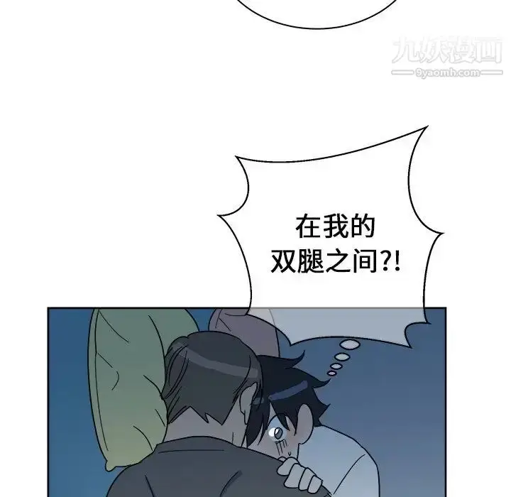 漫画《他和他的浪漫趣事》第6话第43张图