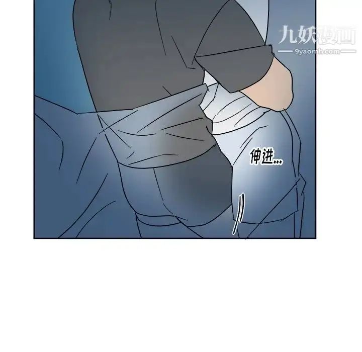 漫画《他和他的浪漫趣事》第6话第44张图