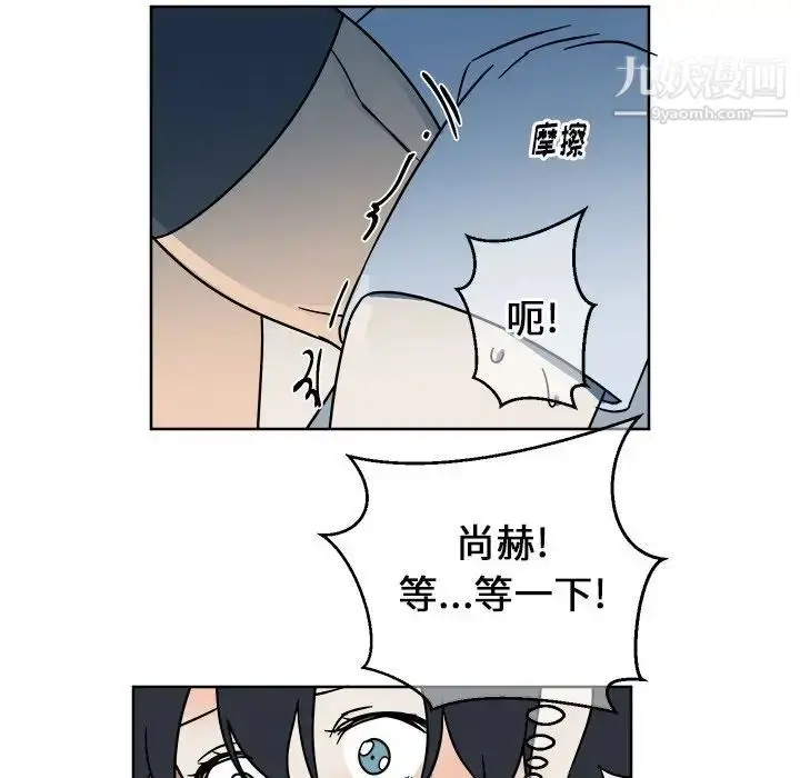 漫画《他和他的浪漫趣事》第6话第45张图