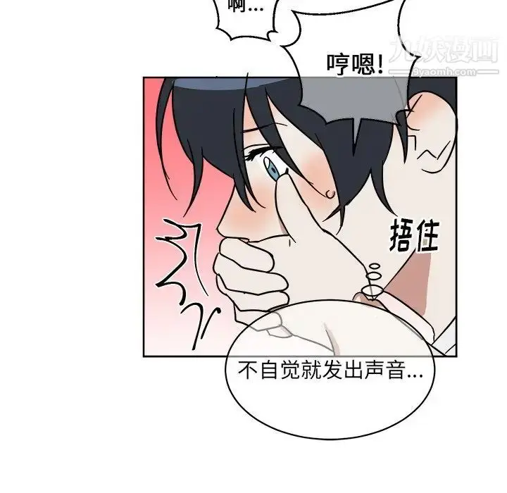 漫画《他和他的浪漫趣事》第6话第48张图