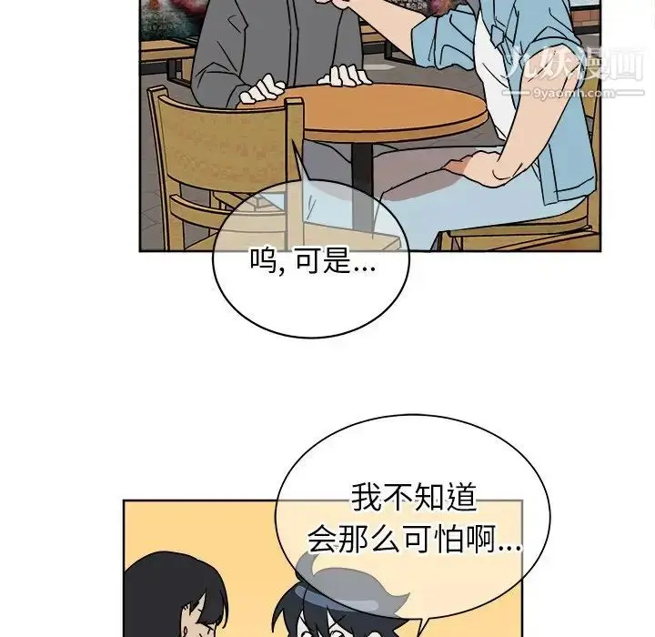 漫画《他和他的浪漫趣事》第6话第5张图