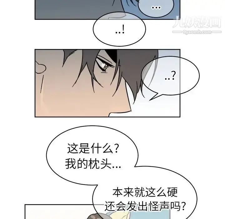 漫画《他和他的浪漫趣事》第6话第50张图