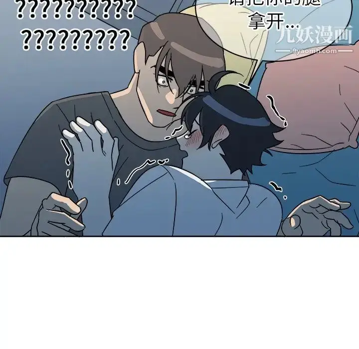 漫画《他和他的浪漫趣事》第6话第56张图