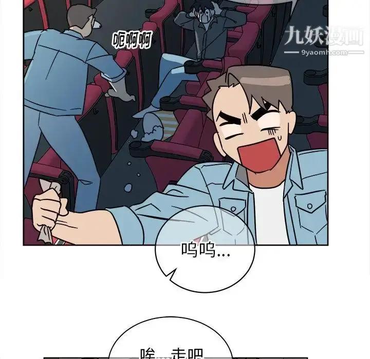 漫画《他和他的浪漫趣事》第6话第7张图