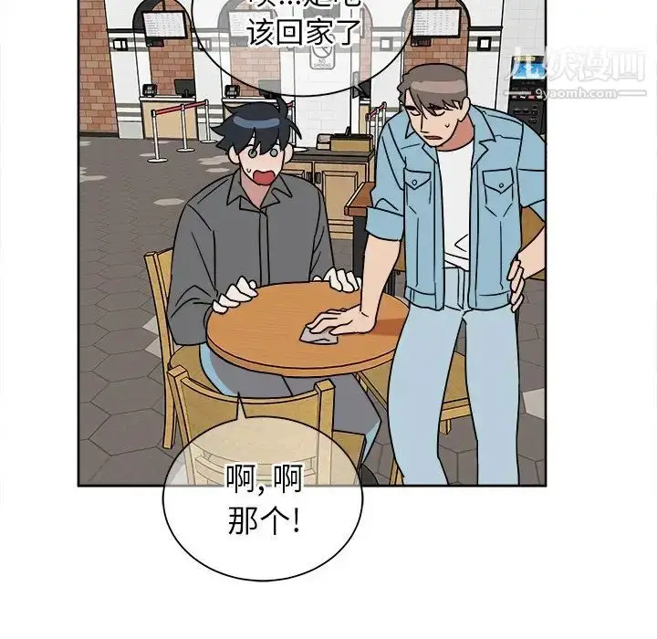 漫画《他和他的浪漫趣事》第6话第8张图