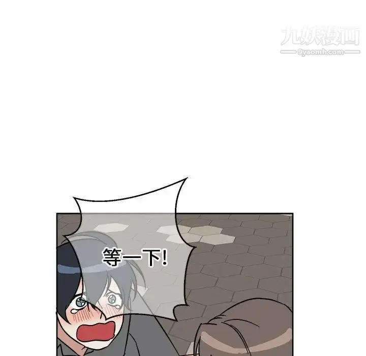 漫画《他和他的浪漫趣事》第6话第9张图