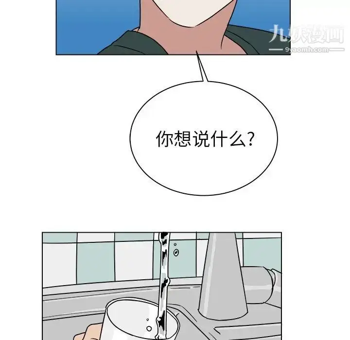 漫画《他和他的浪漫趣事》第12话第11张图