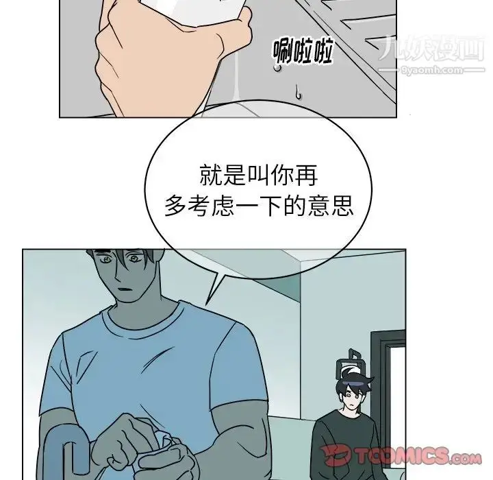 漫画《他和他的浪漫趣事》第12话第12张图