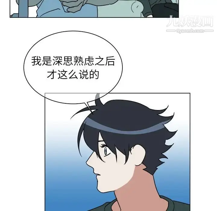 漫画《他和他的浪漫趣事》第12话第13张图