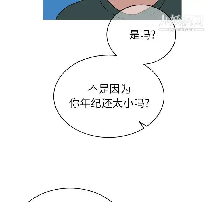 漫画《他和他的浪漫趣事》第12话第14张图