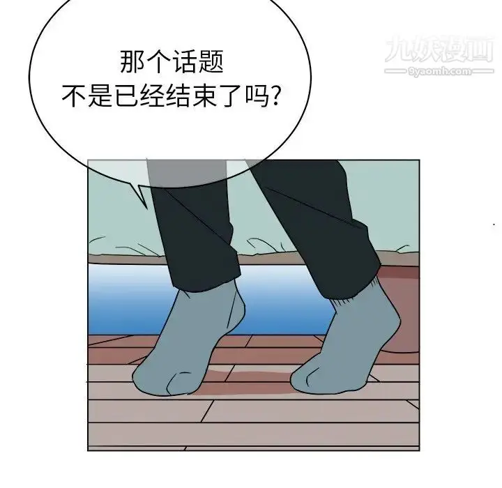 漫画《他和他的浪漫趣事》第12话第15张图