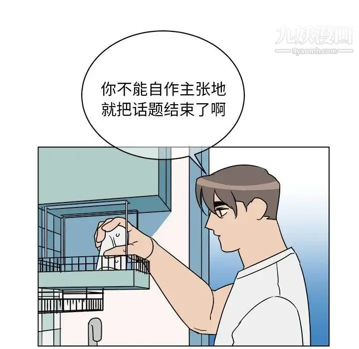 漫画《他和他的浪漫趣事》第12话第16张图