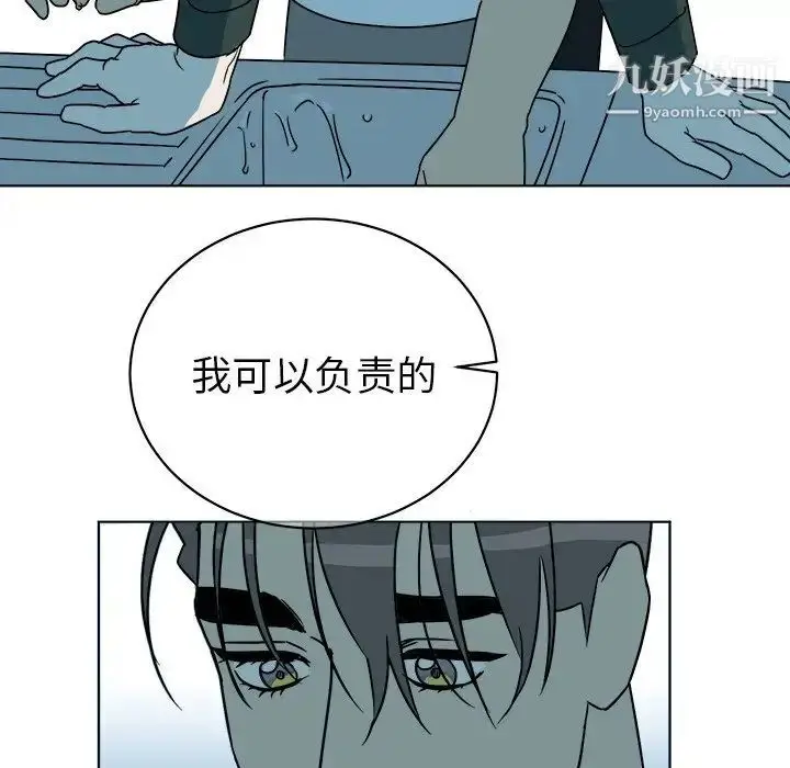 漫画《他和他的浪漫趣事》第12话第21张图
