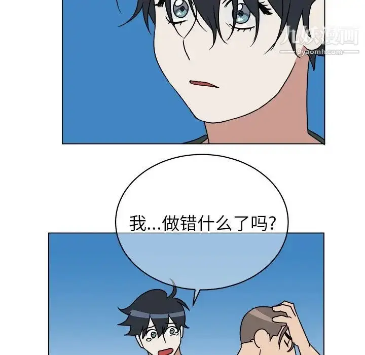 漫画《他和他的浪漫趣事》第12话第24张图