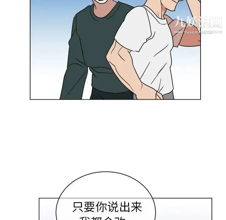 漫画《他和他的浪漫趣事》第12话第25张图